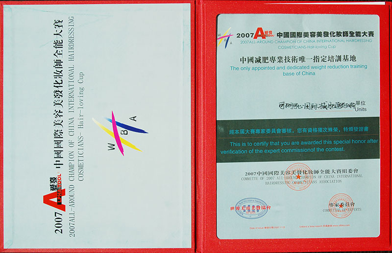 中国减肥专业技术唯一指定培训基地--证书.jpg