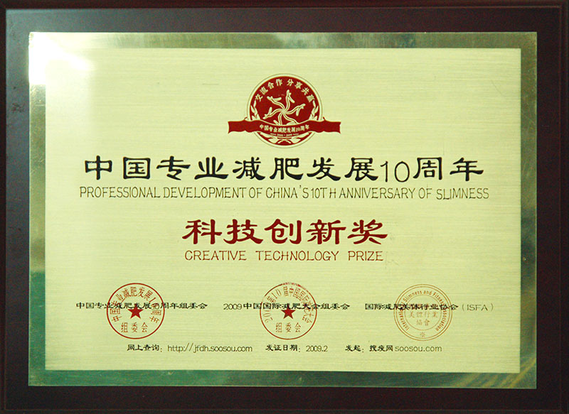 中国最具投资价值的十大美容美发连锁品牌  证书.jpg