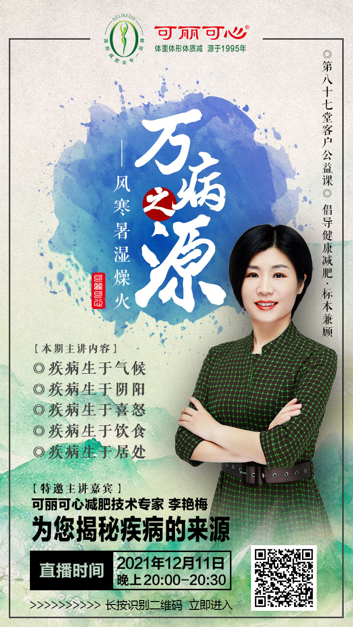 商学院课程海报-2021年12月8日.jpg